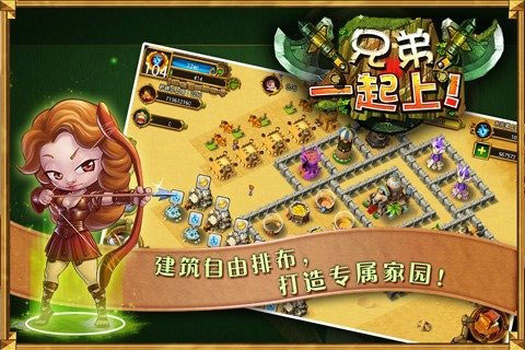 兄弟一起上安卓版