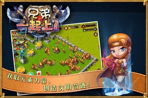 兄弟一起上安卓版