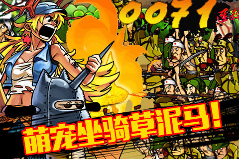 中国好八路安卓版
