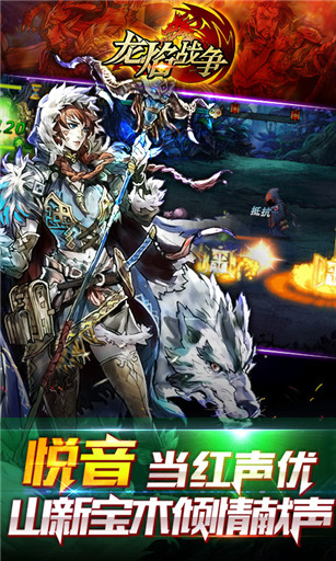 龙焰战争安卓版