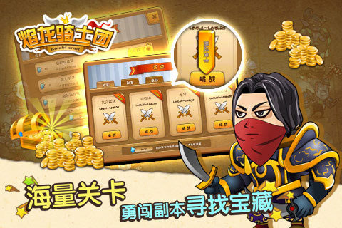 焰龙骑士团安卓版