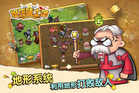 焰龙骑士团安卓版