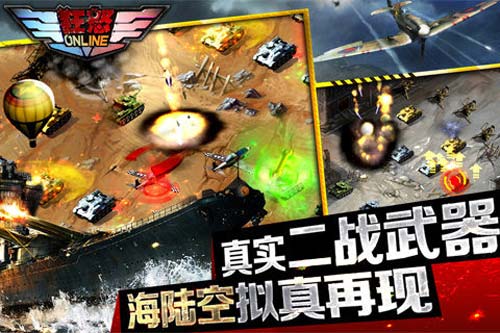 狂怒OL官方版