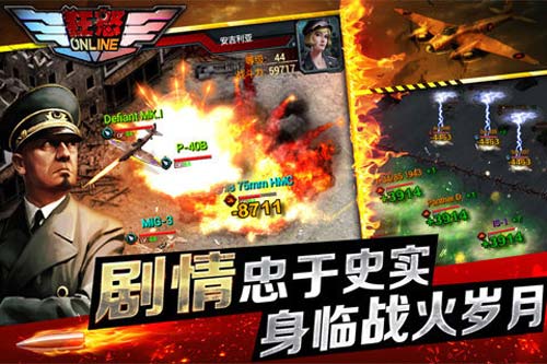 狂怒OL官方版