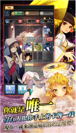 恶魔制造者安卓版