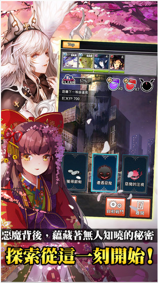 恶魔制造者安卓版