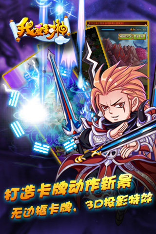 我爱封神安卓版