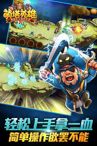萌塔英雄安卓版