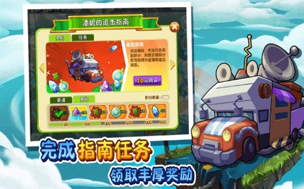植物大战僵尸2全满级版
