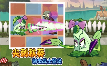 植物大战僵尸2全满级版