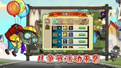 植物大战僵尸2国际版全植物