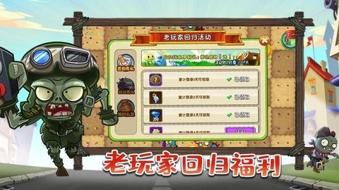 植物大战僵尸2国际版全五阶