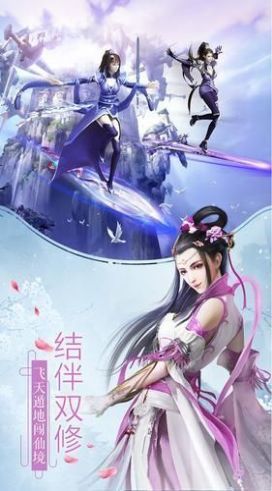 逍遥天界中文版下载
