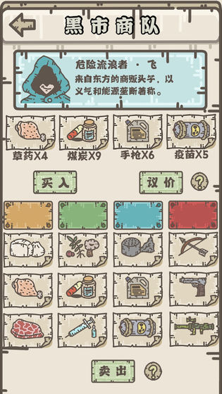 幸存者营地剧情版下载