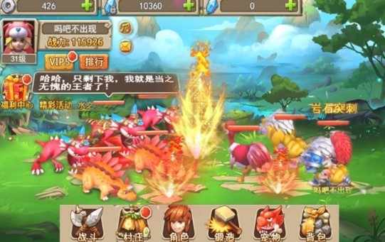 石器文明恐龙战场中文版下载