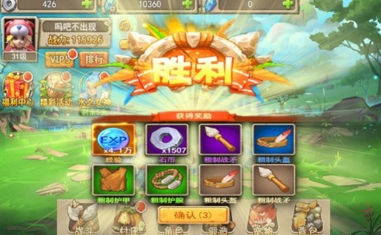 石器文明恐龙战场中文版下载