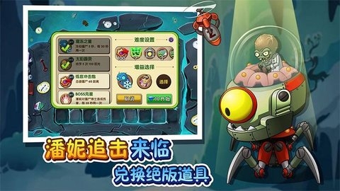 植物大战僵尸2全满级开挂中文汉化版