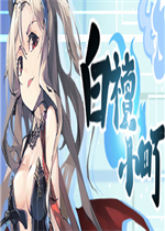 白檀小町中文版