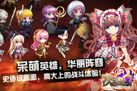 次元之门手机版