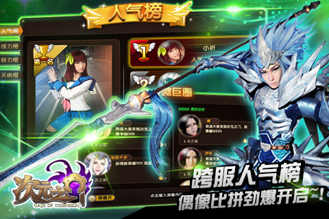 次元之门手机版