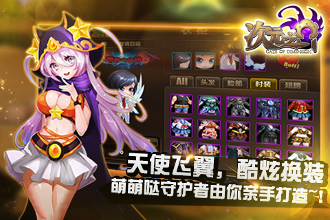 次元之门手机版
