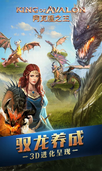 阿瓦隆之王无限金币版