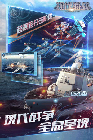 现代海战修改内购破解版