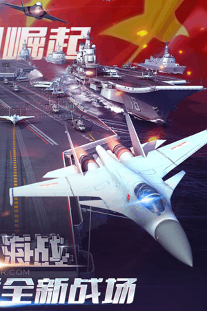 现代海战修改内购破解版