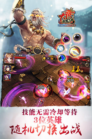 大唐双龙传手游安卓版