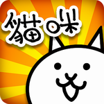 猫咪大战争汉化版