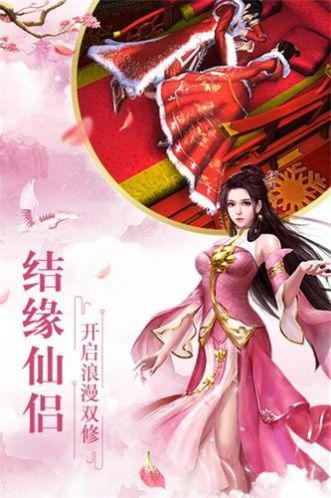 尘缘仙游未加密直装版