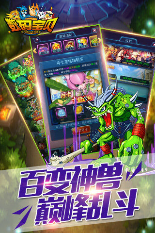 机甲数码兽安卓版