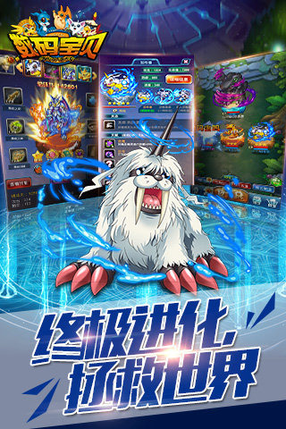 机甲数码兽安卓版