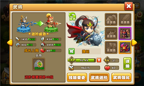 放三国安卓版