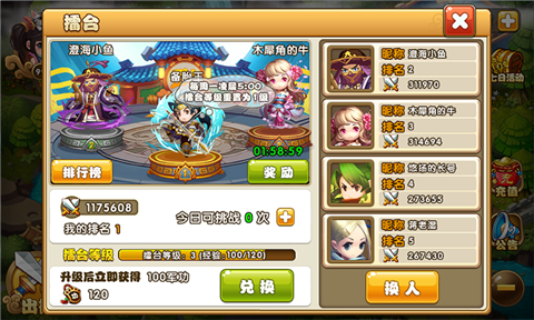 放三国安卓版
