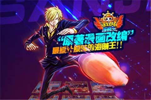 激战海贼王安卓版