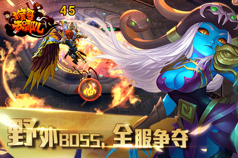 猴哥去哪儿安卓版