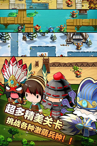全民三国塔防官方版