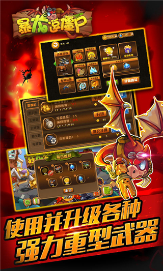暴龙逗僵尸安卓版