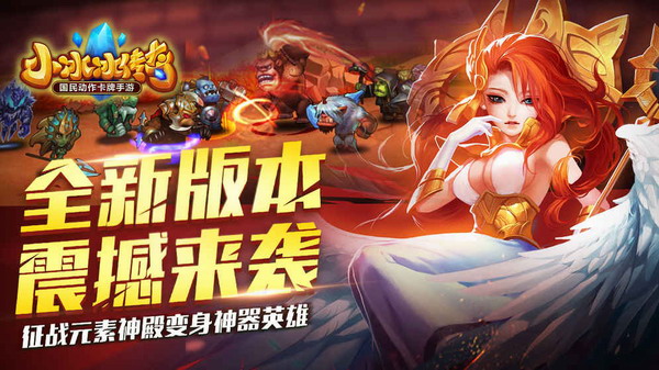 小冰冰传奇无限钻石版
