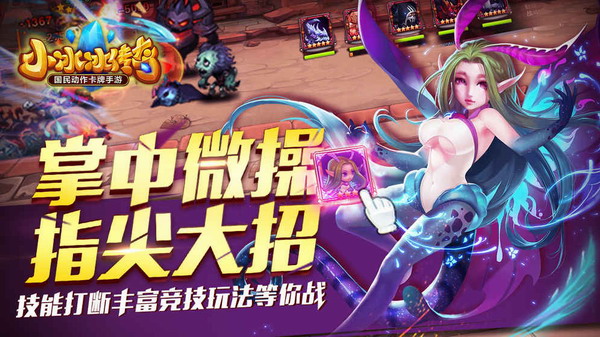 小冰冰传奇无限钻石版