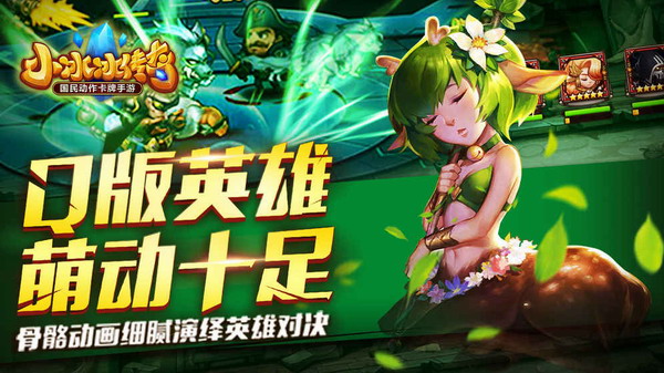 小冰冰传奇无限钻石版