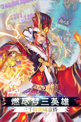 梦三国卡牌最新版