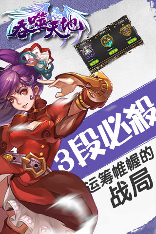 吞噬天地官方版