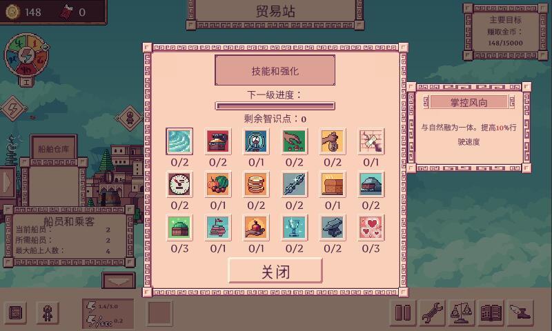 大航空时代免安装版