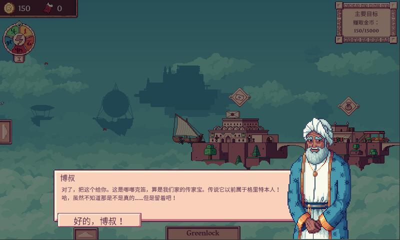 大航空时代免安装版