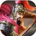 三国志战火连天中文版