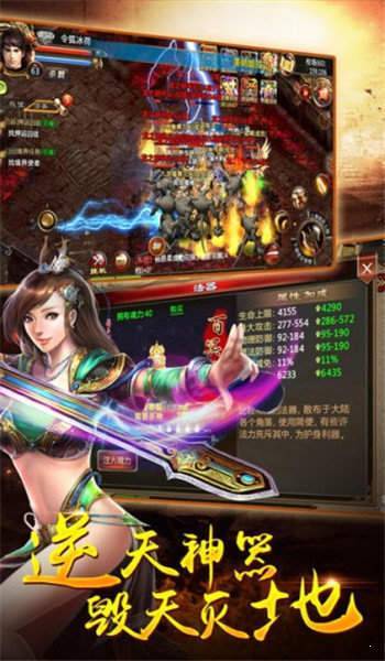 超攻速传奇最新版