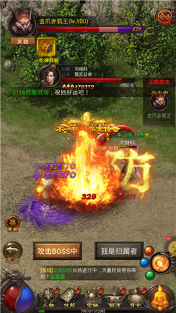 超攻速传奇最新版