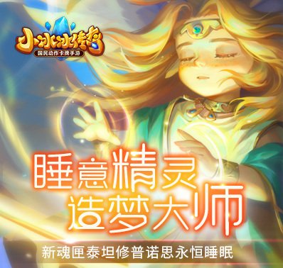 【爆料来了】新魂匣泰坦修普诺思永恒睡眠!
